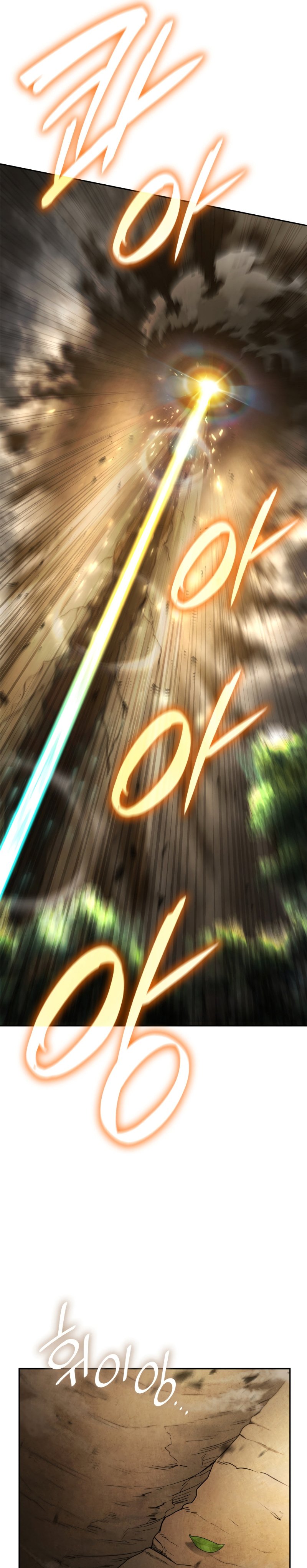 Infinite Mage, Chapter 64 image 25